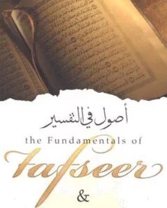 640132-Tafseer-300x300