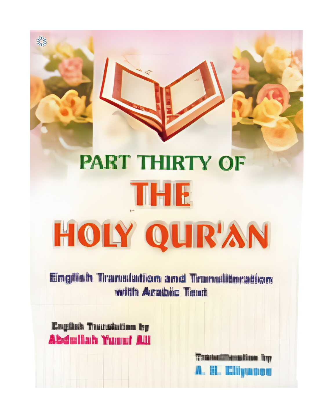 798a0828_part30oftheholyquran