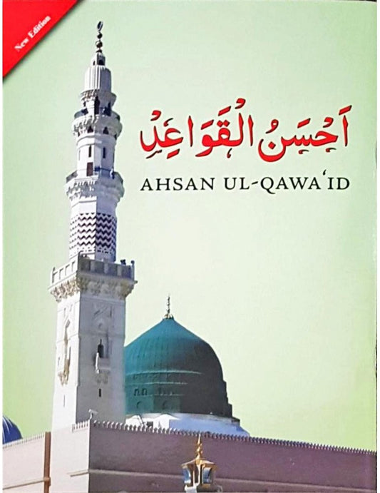 ahsan-al-qawa-id-colour-coded-large-size