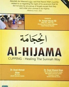 al-hijama-cupping-healing-the-sunnah-way-300x300