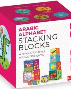 arabic-alphabet-stacking-blocks-300x300