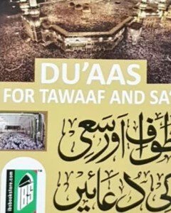 du-aas-for-tawaf-and-sa-i-1-300x300