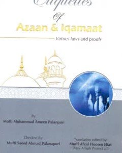 etiquettes-of-azaan-iqamat-300x300