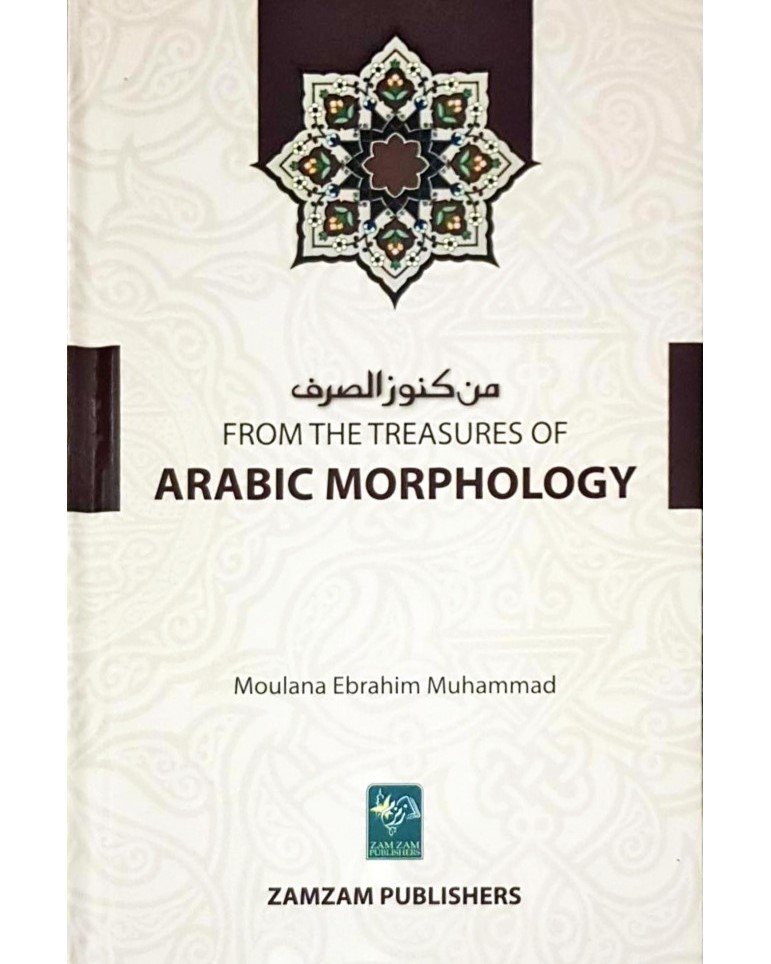 from-the-treasures-of-arabic-morphology