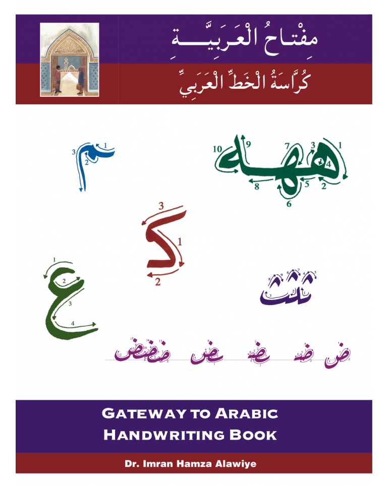 gateway-to-arabic-handwriting-book