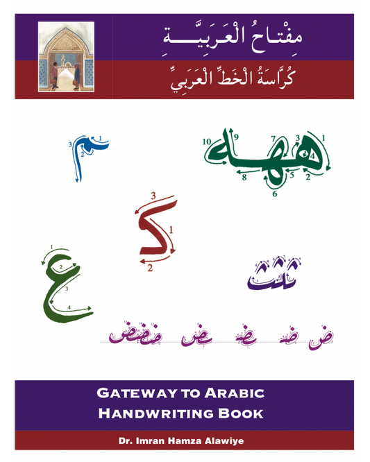 gateway-to-arabic-handwriting-book