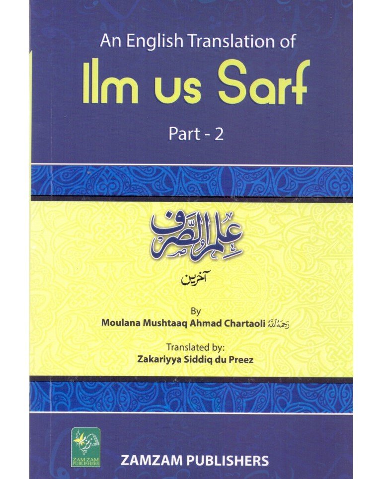 ilm-us-sarf-english