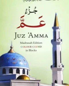 juz-amma-block-with-colour-coded-tajweed-rules-300x300