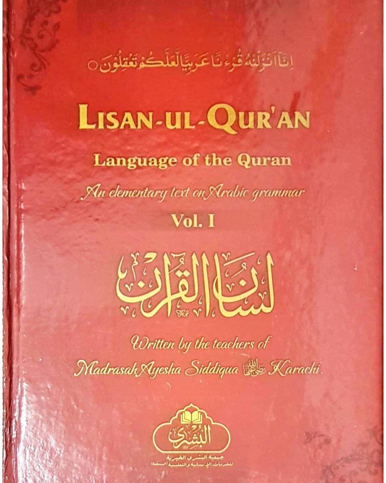 lisaan-ul-quran-arabic-grammar