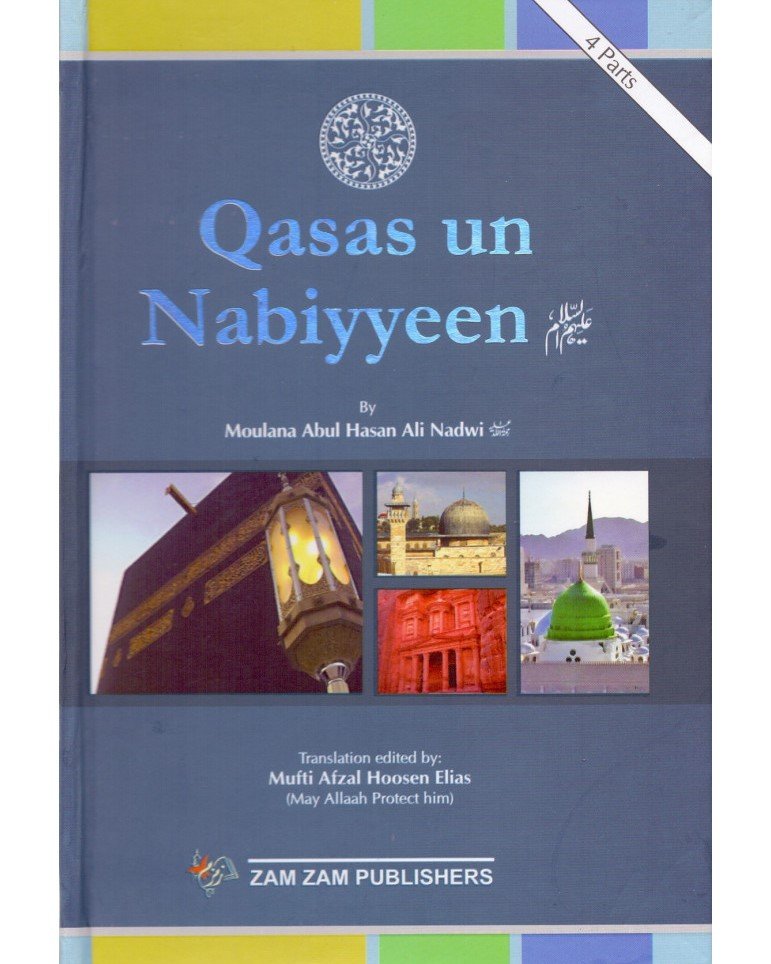 qasas-un-nabiyyeen-english-translation-parts-1-4