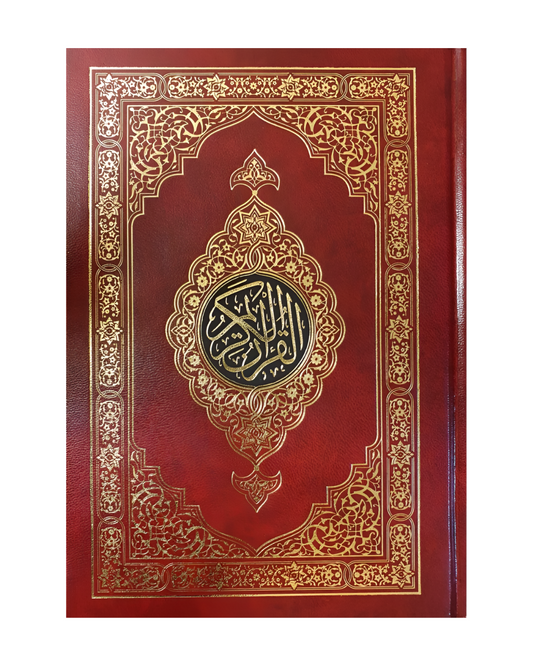 quran_no_123_premium