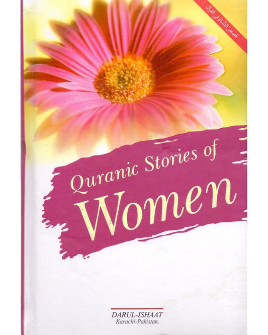 quranic-stories-of-women