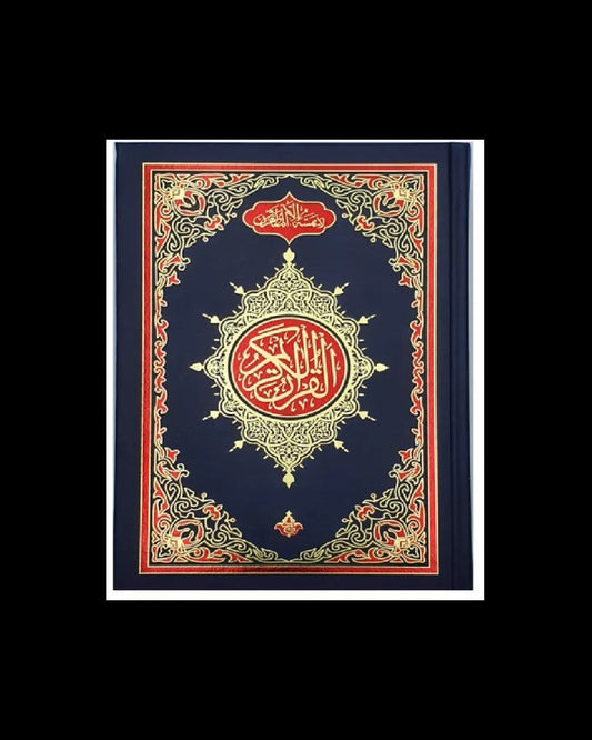 sa-13-line-quran