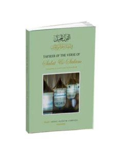 tafseer-of-the-verse-of-salat-salam-300x300