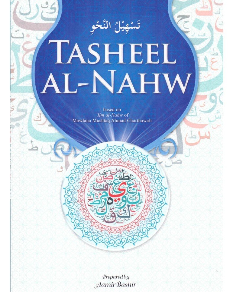 tasheel-al-nahw-english