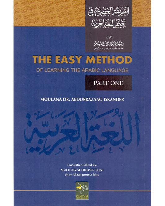 the-easy-method-of-learning-the-arabic-language