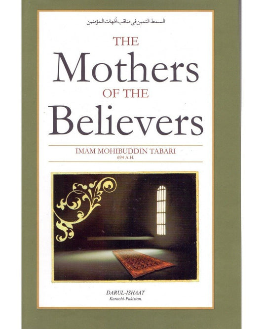 the-mothers-of-the-believers