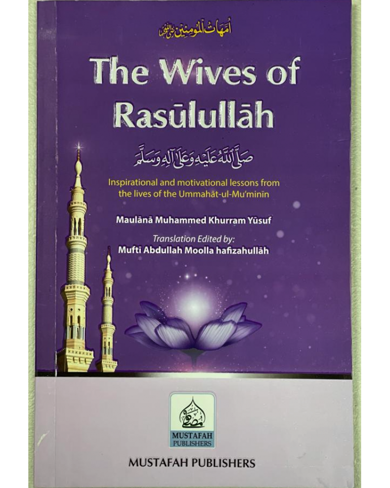 the-wives-of-rasulallah-sallahu-alayhi-wa-sallam