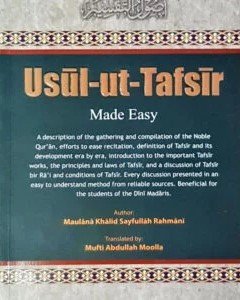 usul-ut-tafsir-made-easy-300x300