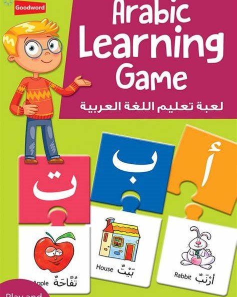 Arabic Learning Game – Goodword (Kids Children Game Gift) – Dua Islamic ...