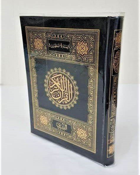 Quran Arabic Mushaf (15 Lines – Large – Hardback) (25G) – Dua Islamic ...